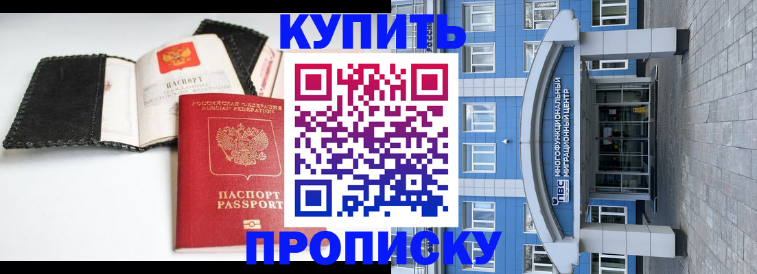 прописка гарантия в Мамадыше