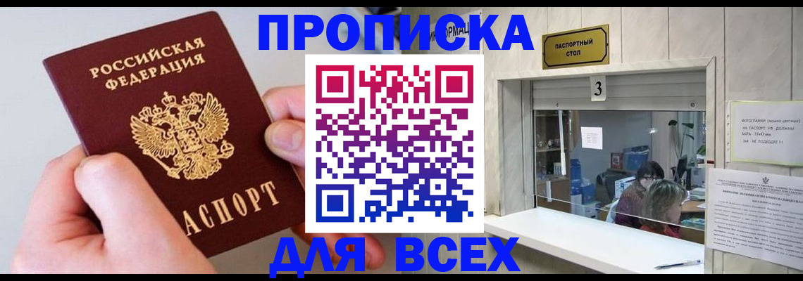 временная регистрация для всех в Мамадыше