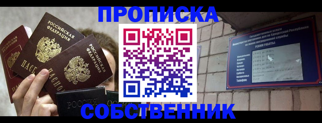прописка регистрация в Мамадыше