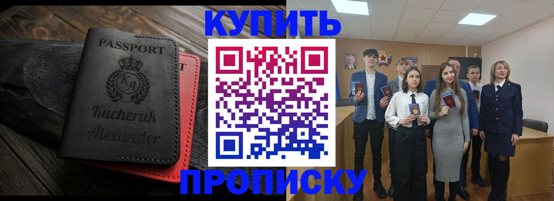 временная прописка в Мамадыше