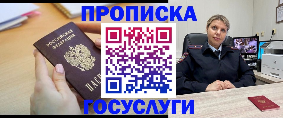 временная регистрация в Мамадыше