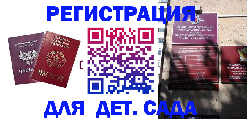 временная регистрация для всех в Мамадыше